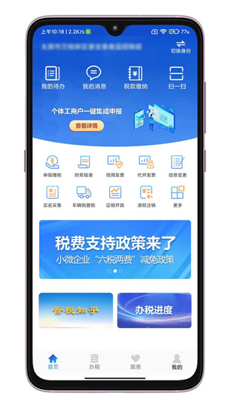截图2