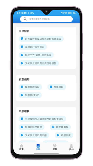 截图3
