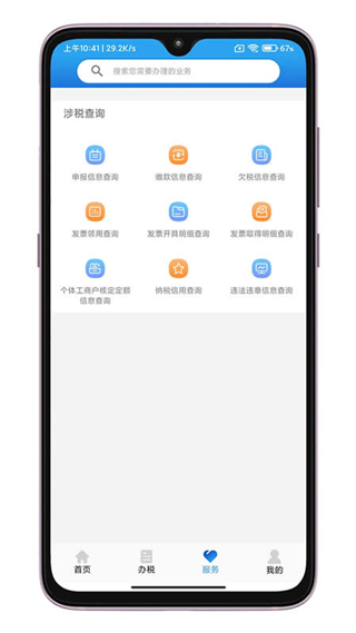 截图4